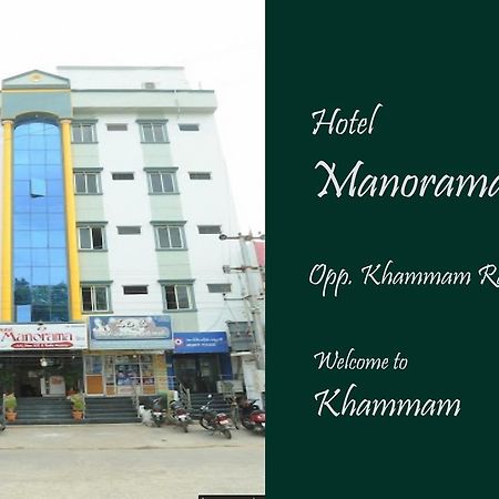 Hotel Manorama Inn Khammam 외부 사진